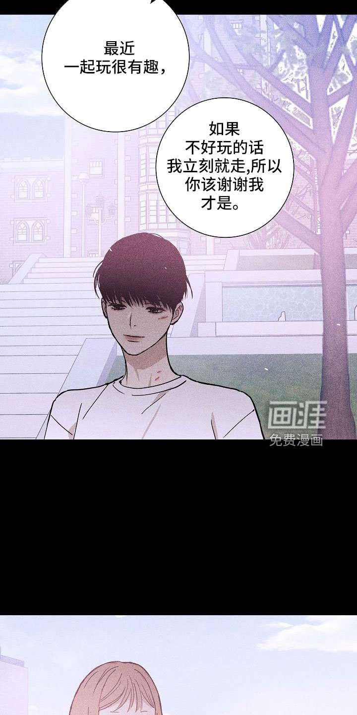 第84章： 【第二季】利用我