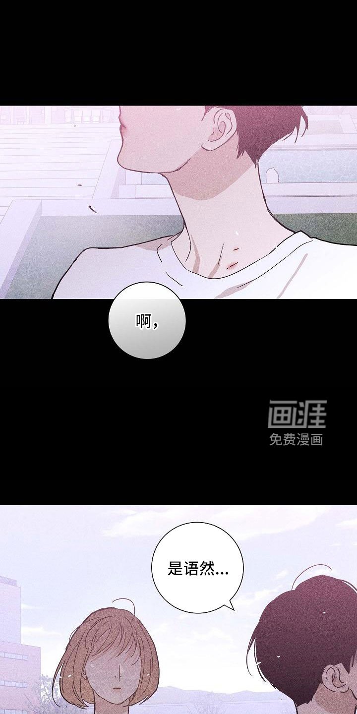 第85章： 【第二季】好冷