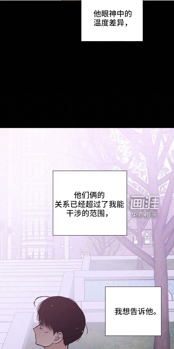 第85章： 【第二季】好冷