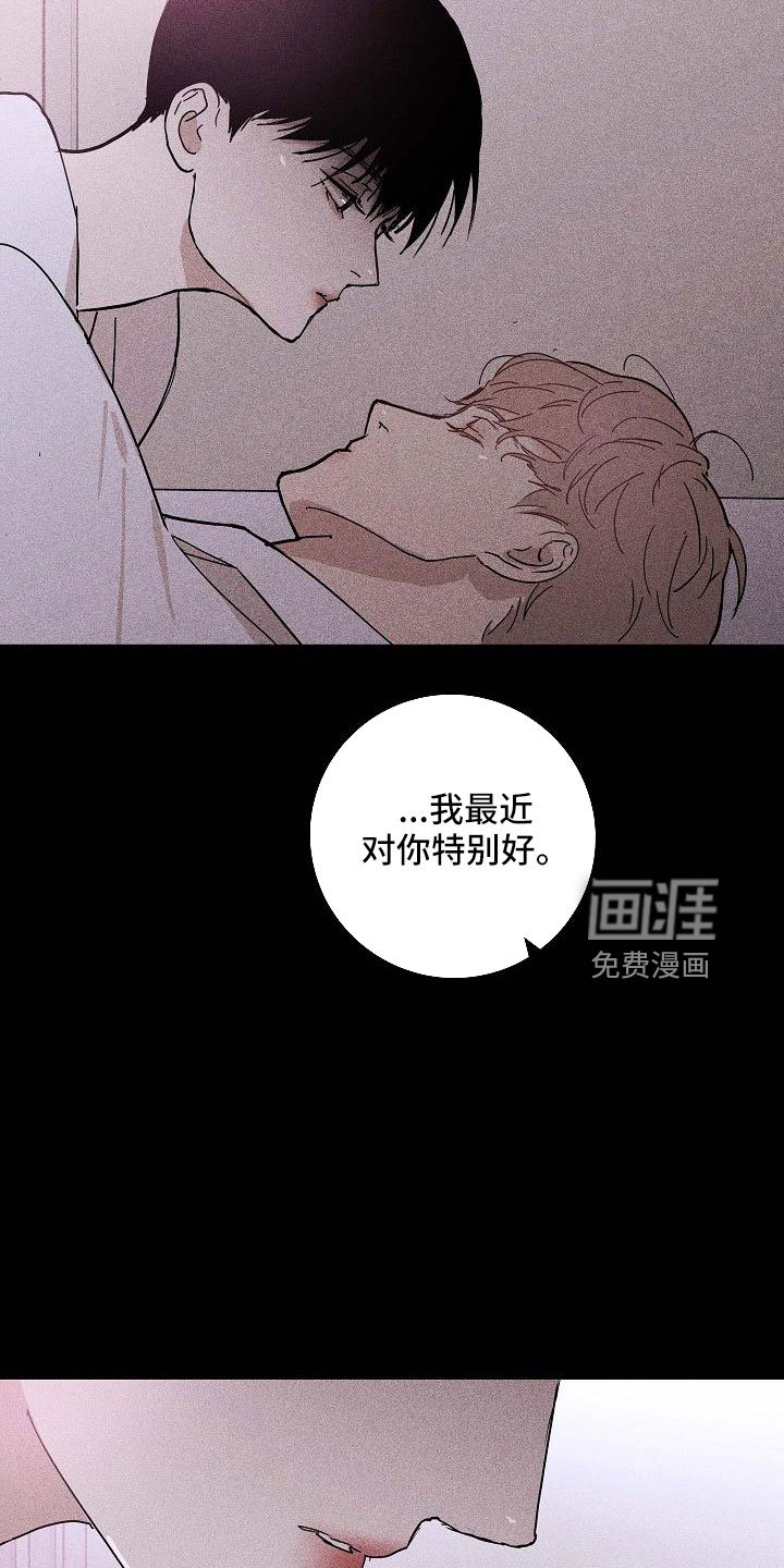 第85章： 【第二季】好冷