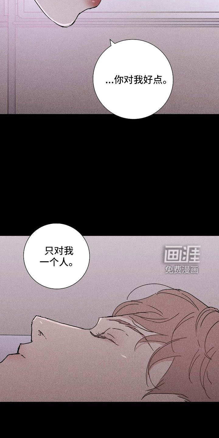第85章： 【第二季】好冷