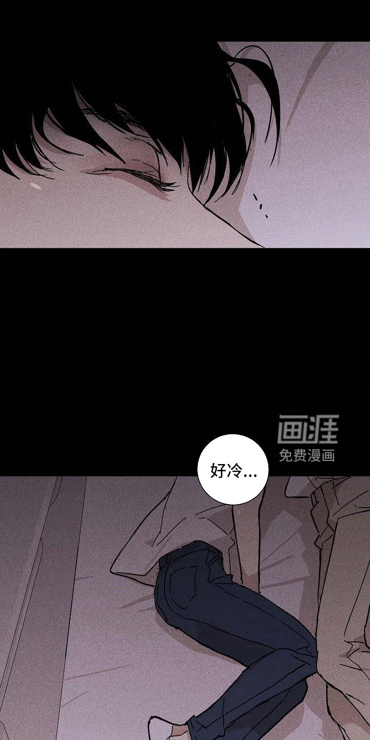 第85章： 【第二季】好冷