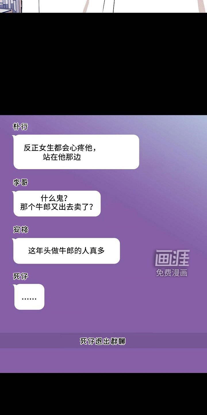 第86章：【第二季】松口气