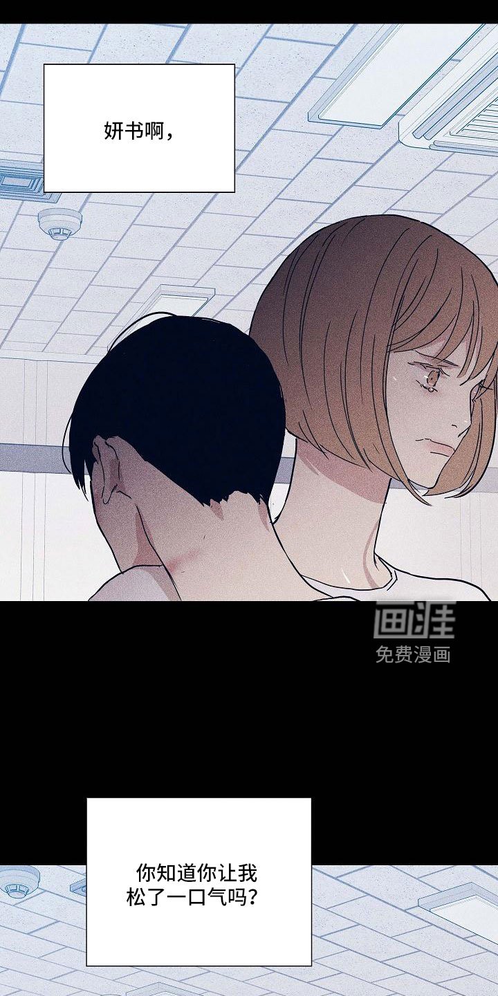 第86章：【第二季】松口气