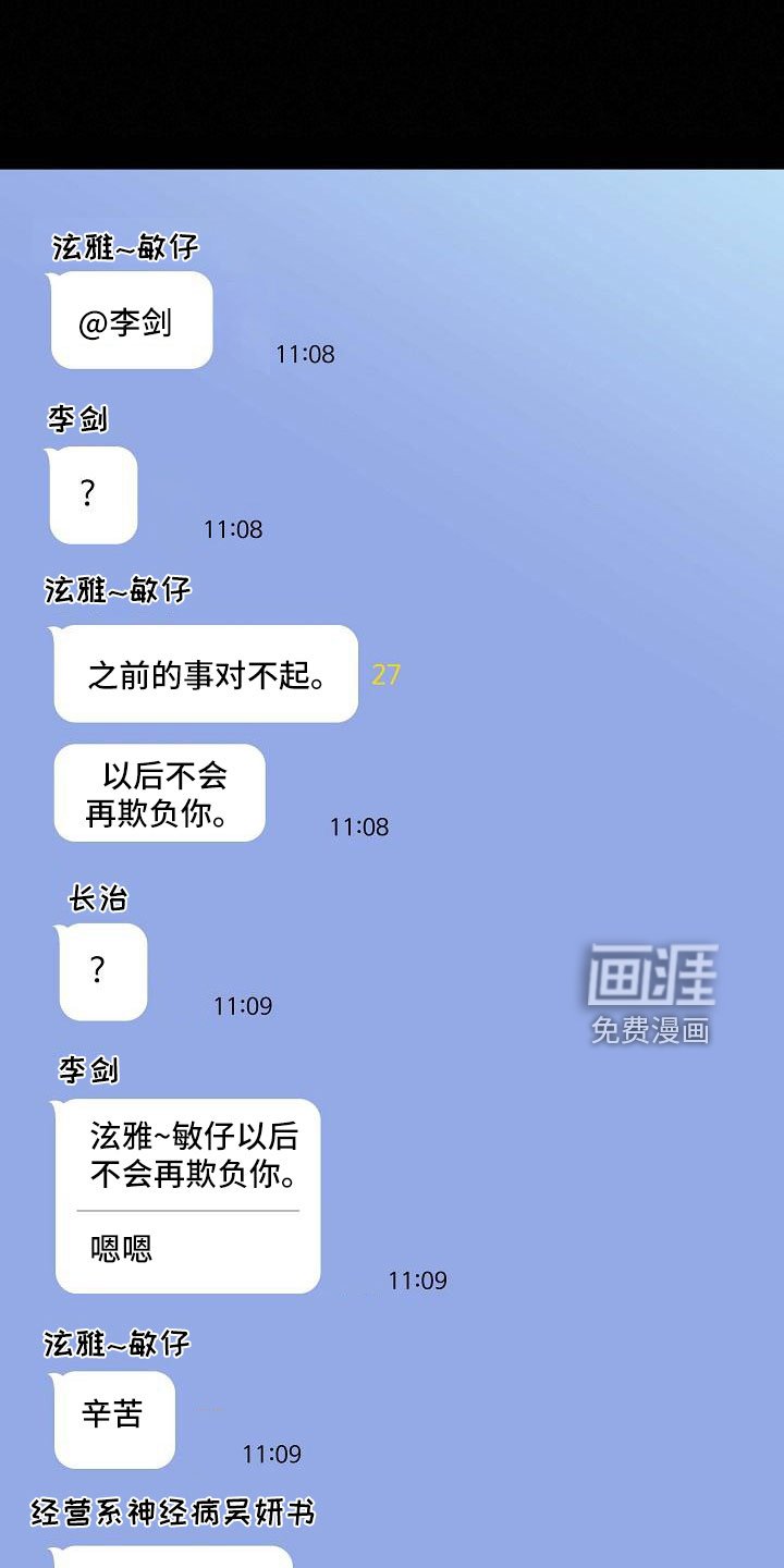 第86章：【第二季】松口气