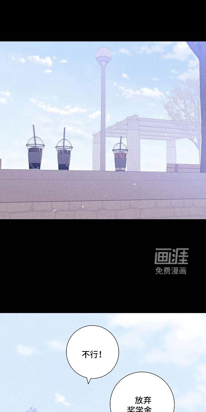 第88章：【第二季】不幸比赛