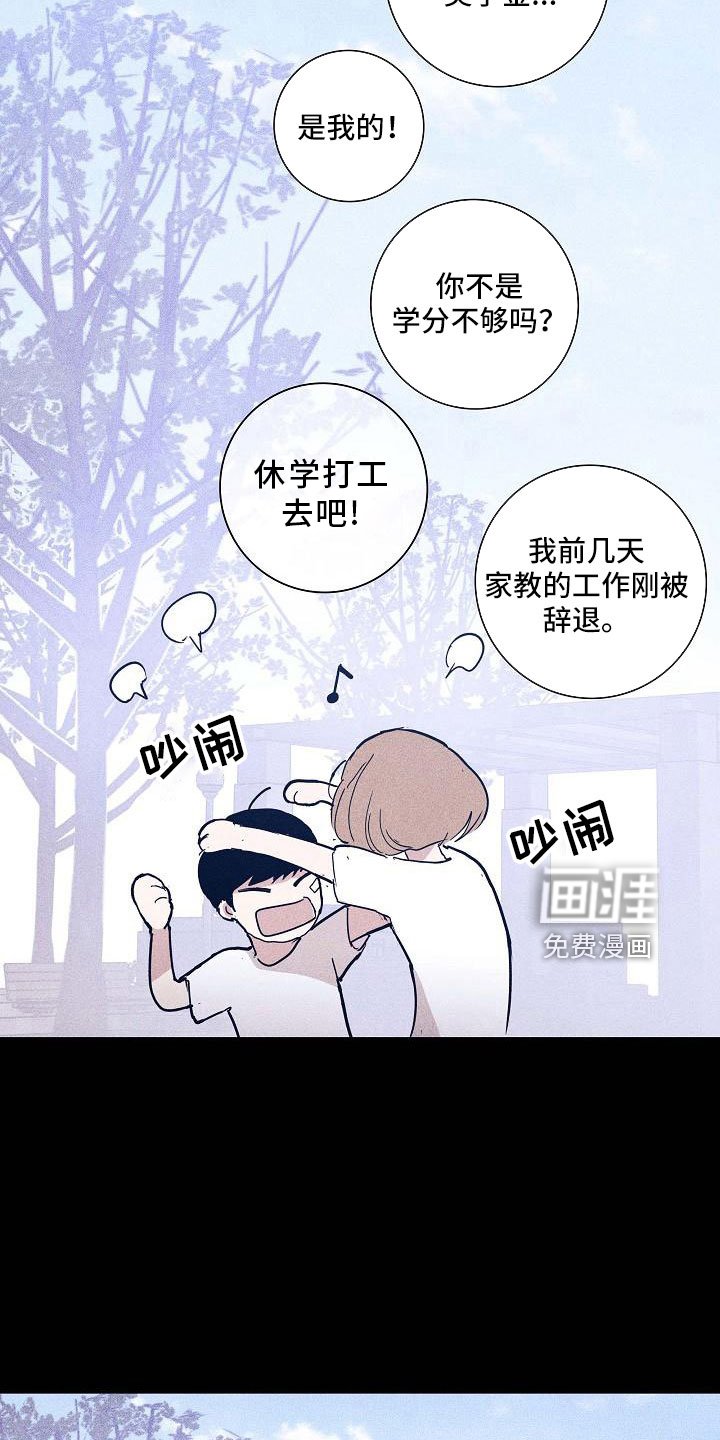 第88章：【第二季】不幸比赛