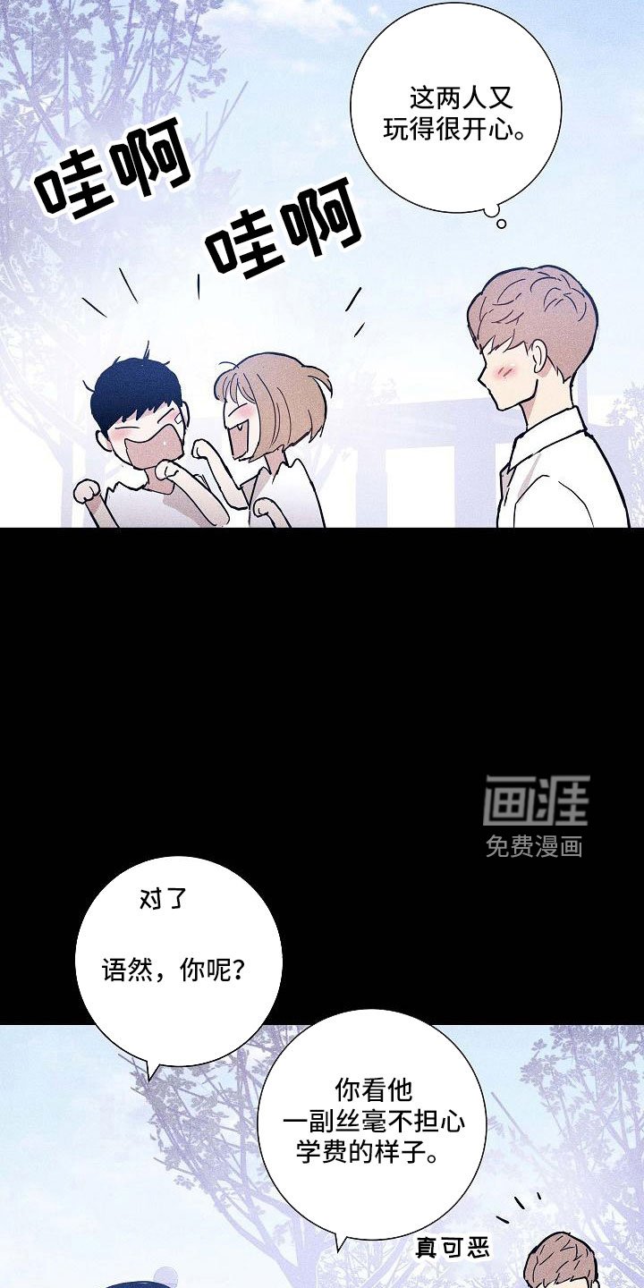 第88章：【第二季】不幸比赛