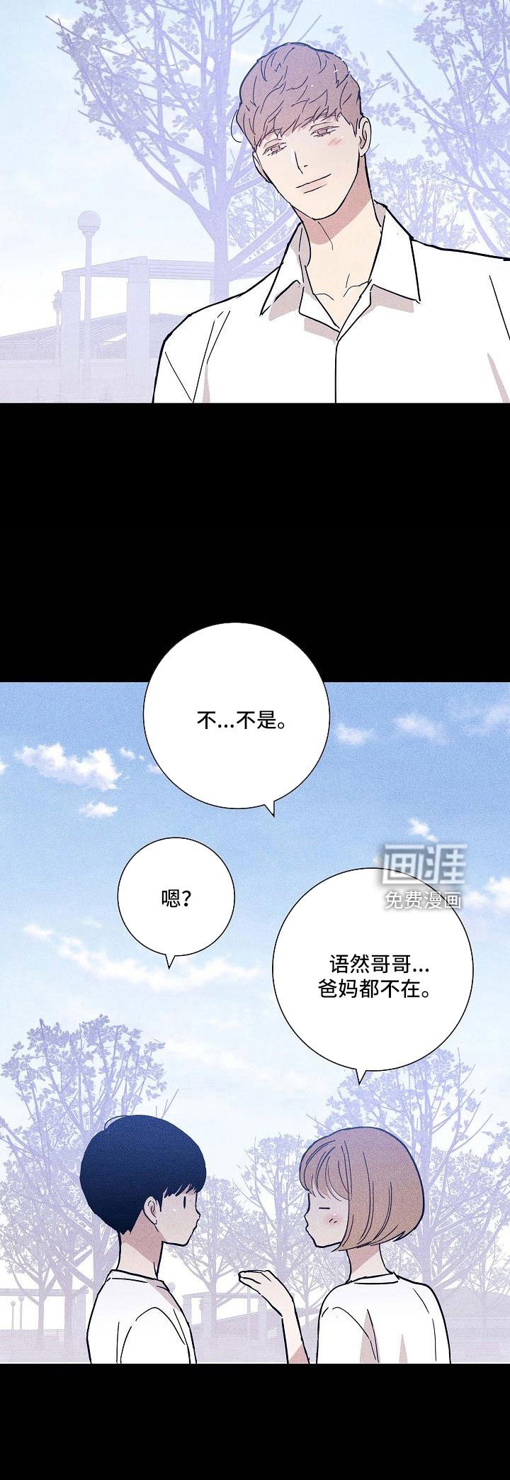 第88章：【第二季】不幸比赛