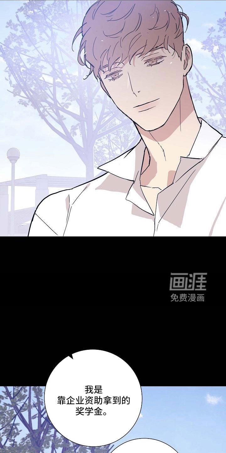 第88章：【第二季】不幸比赛