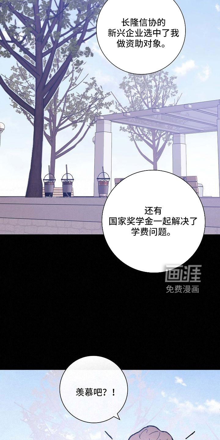 第88章：【第二季】不幸比赛