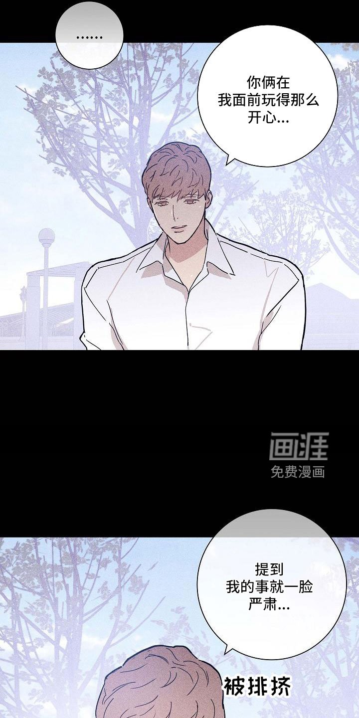 第88章：【第二季】不幸比赛
