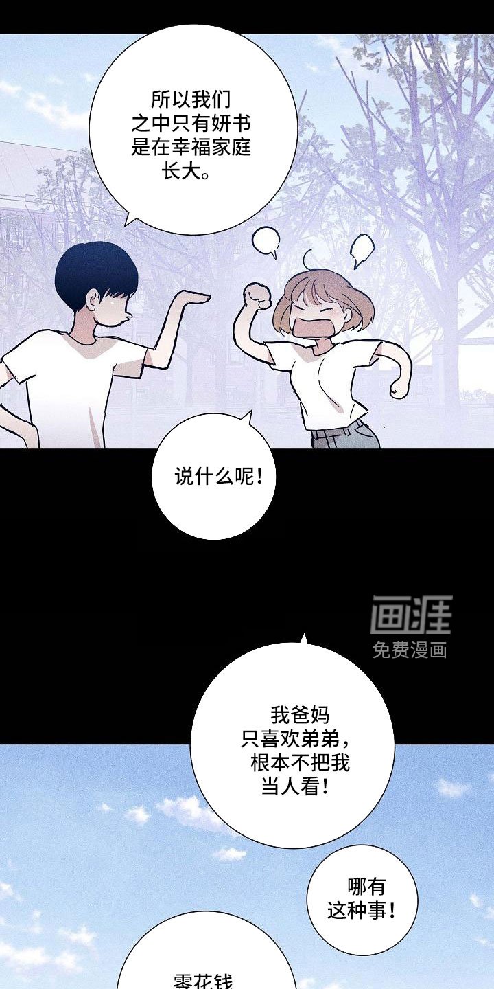 第88章：【第二季】不幸比赛