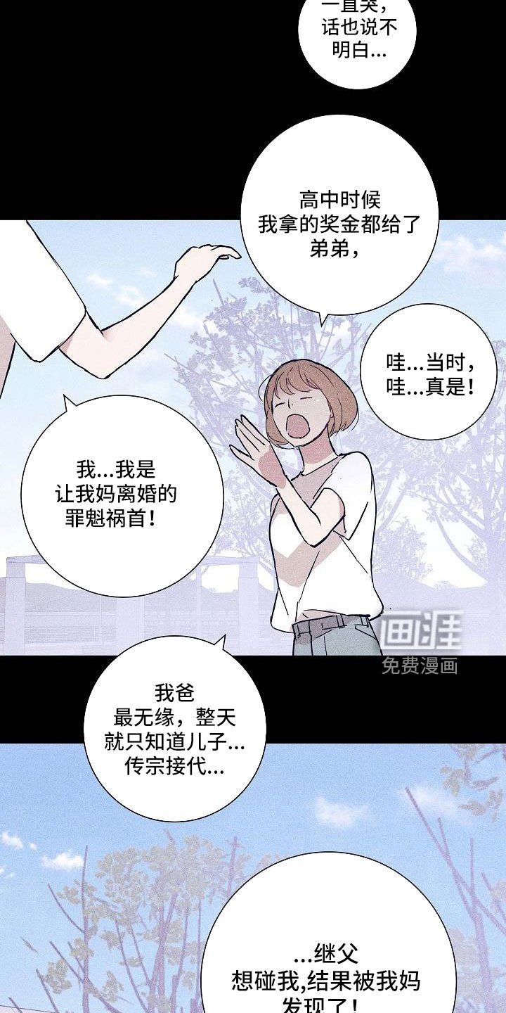 第88章：【第二季】不幸比赛