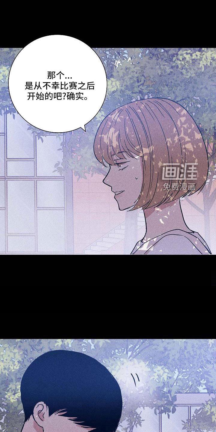 第89章：【第二季】躲着我