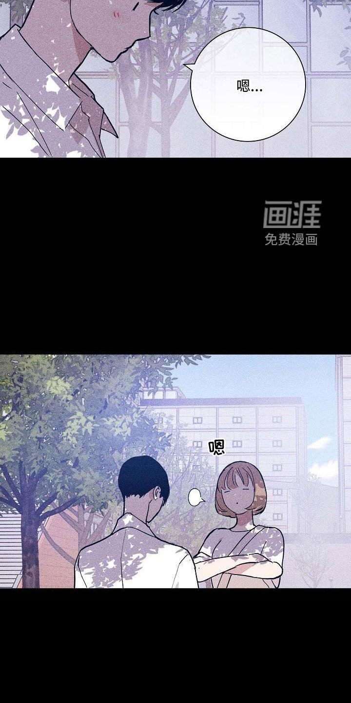 第89章：【第二季】躲着我