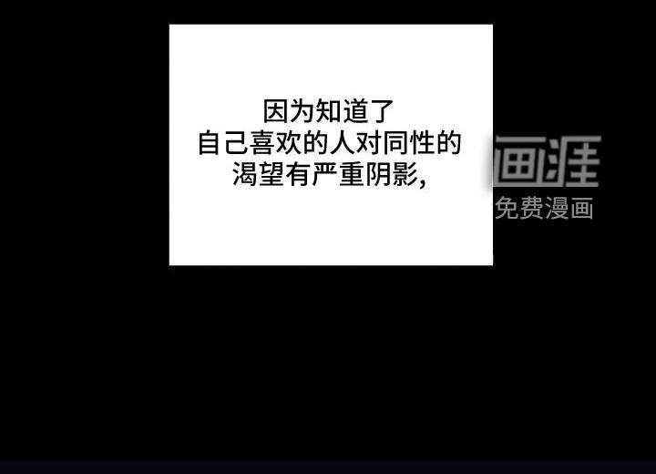 第89章：【第二季】躲着我