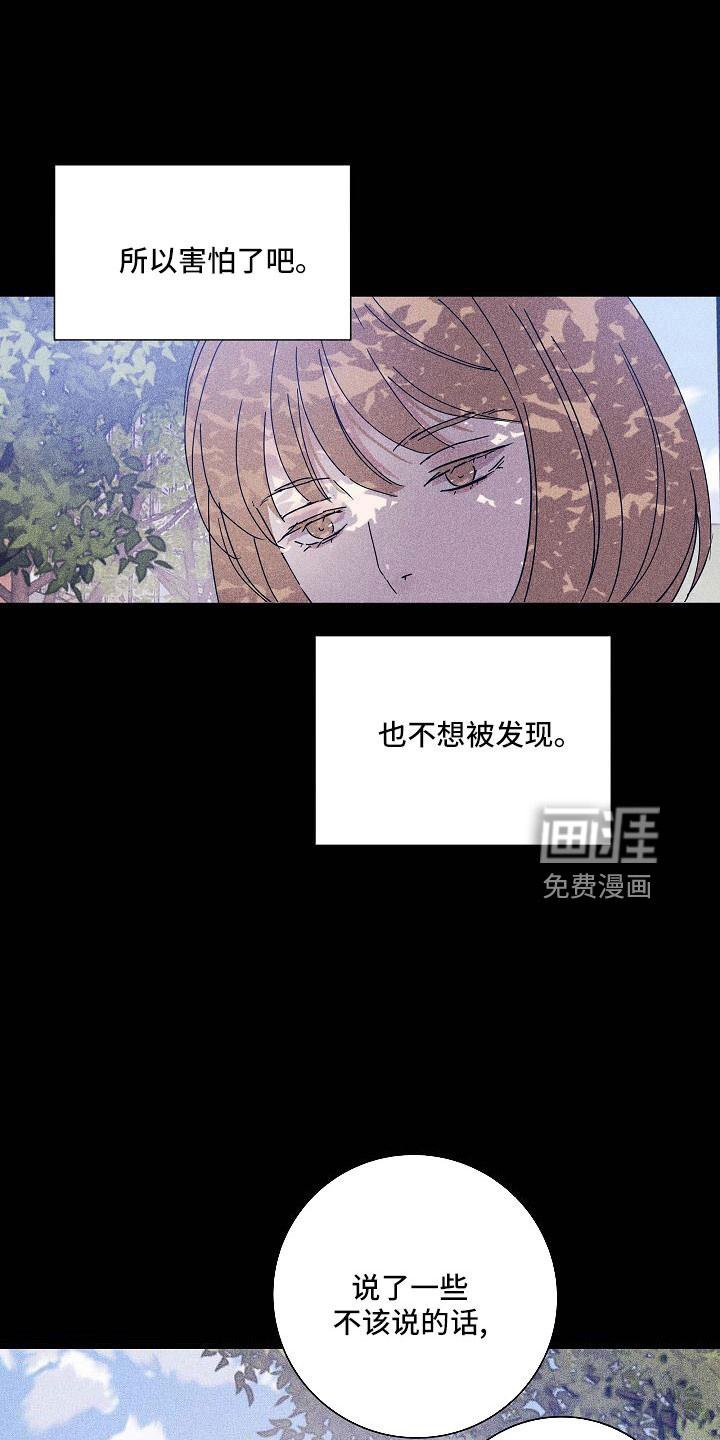 第89章：【第二季】躲着我
