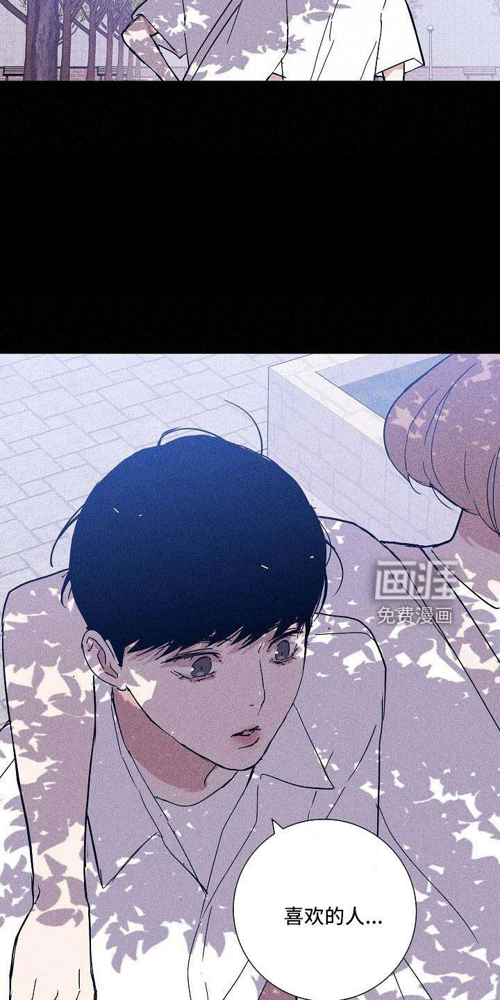 第89章：【第二季】躲着我