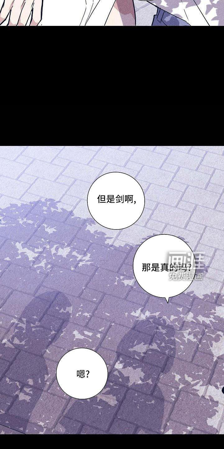 第89章：【第二季】躲着我