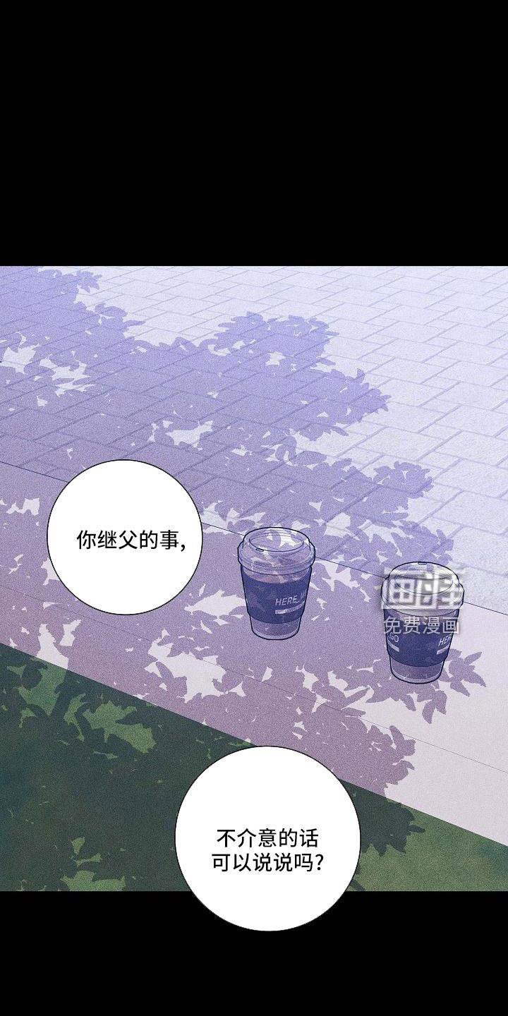 第89章：【第二季】躲着我