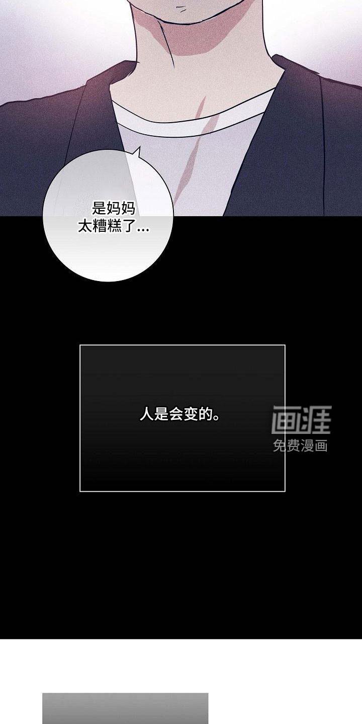 第89章：【第二季】躲着我