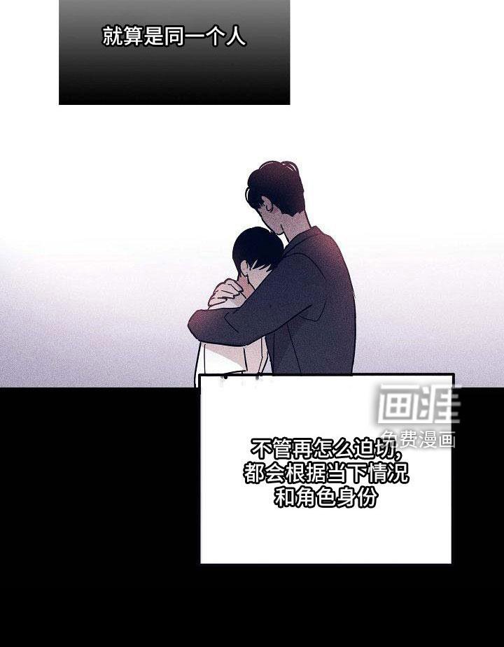 第89章：【第二季】躲着我