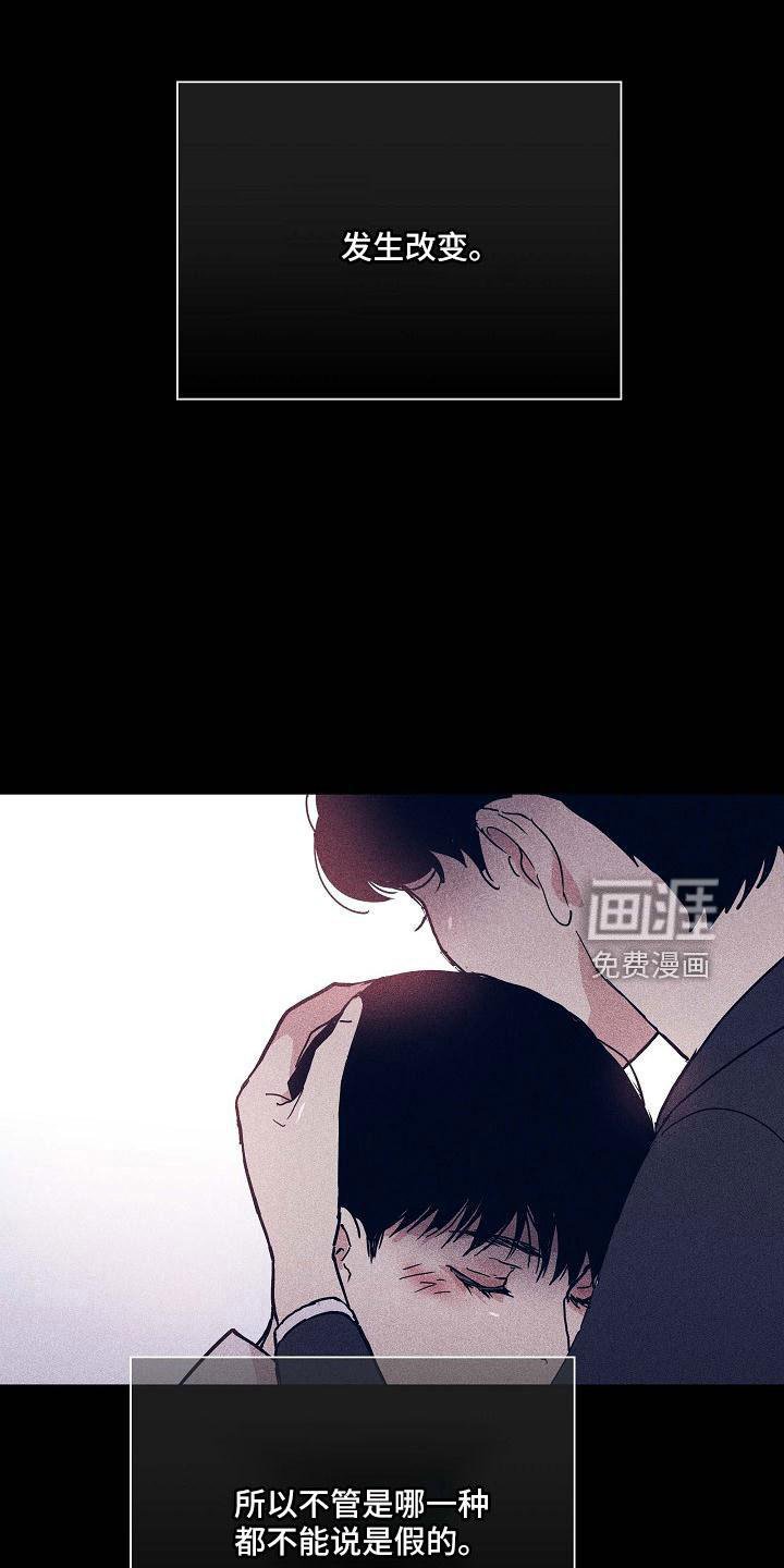 第89章：【第二季】躲着我