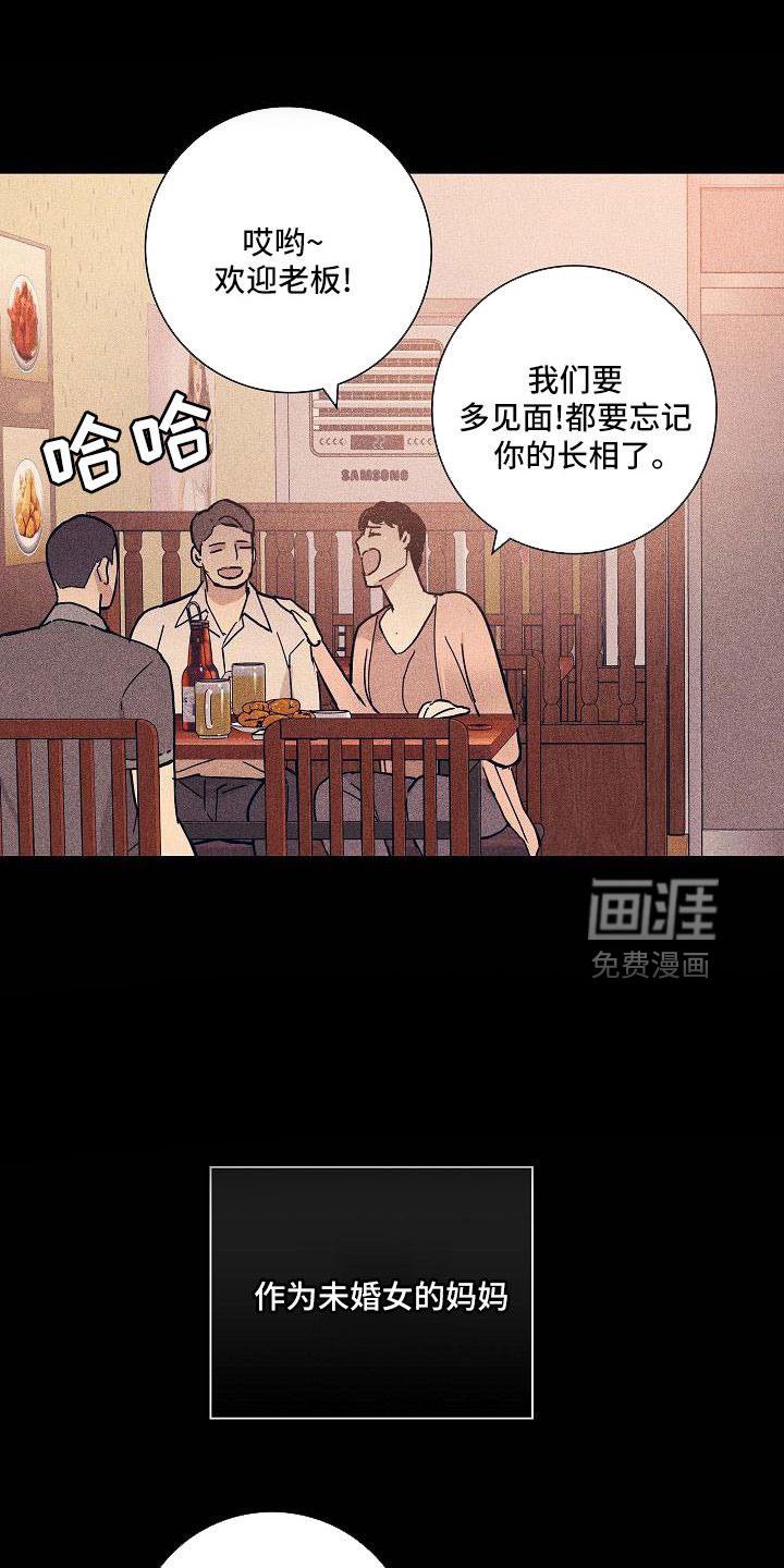 第89章：【第二季】躲着我