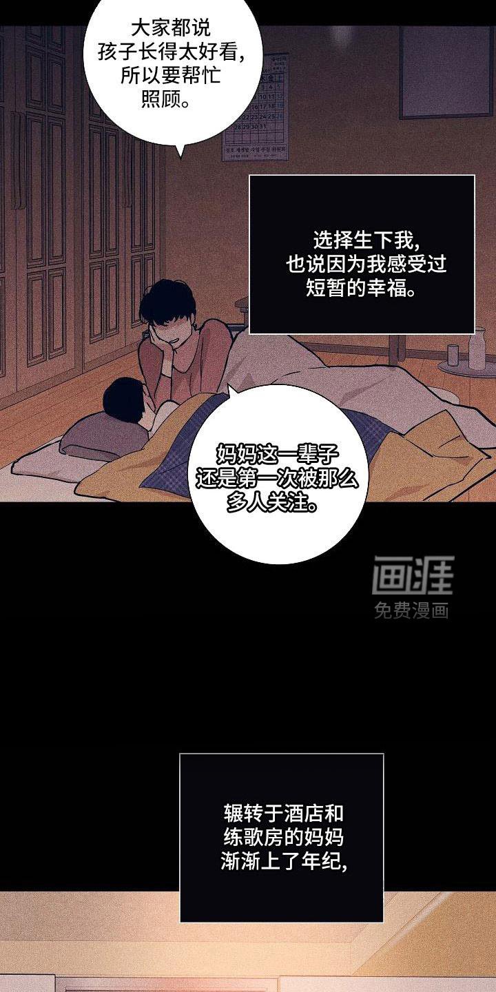 第89章：【第二季】躲着我