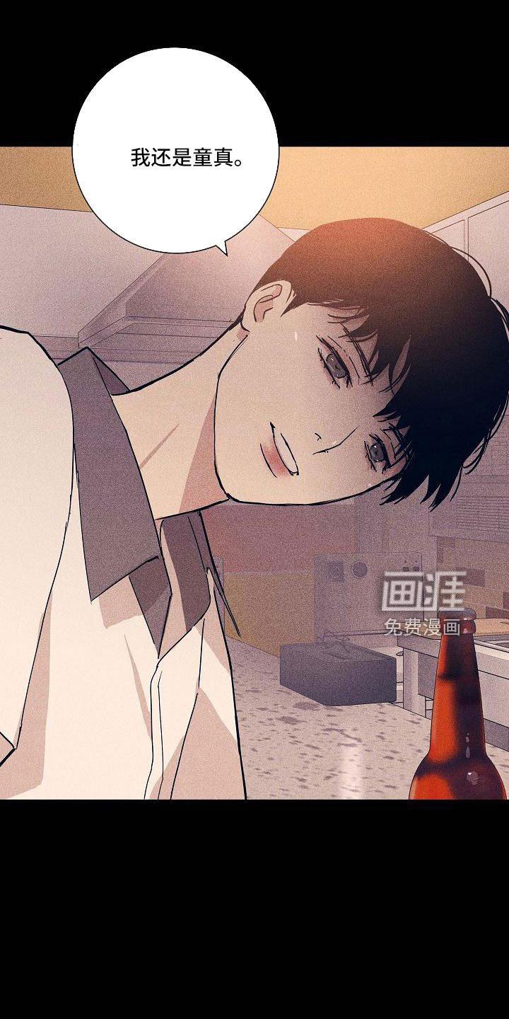 第89章：【第二季】躲着我