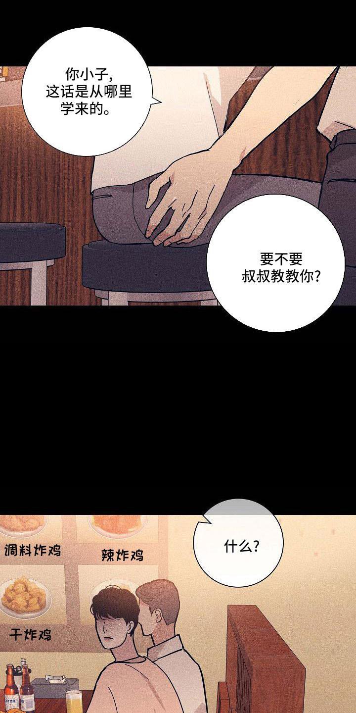 第89章：【第二季】躲着我