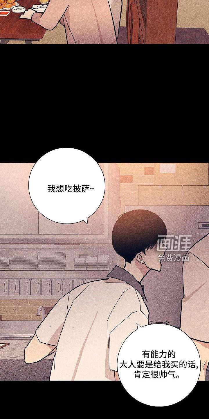 第89章：【第二季】躲着我