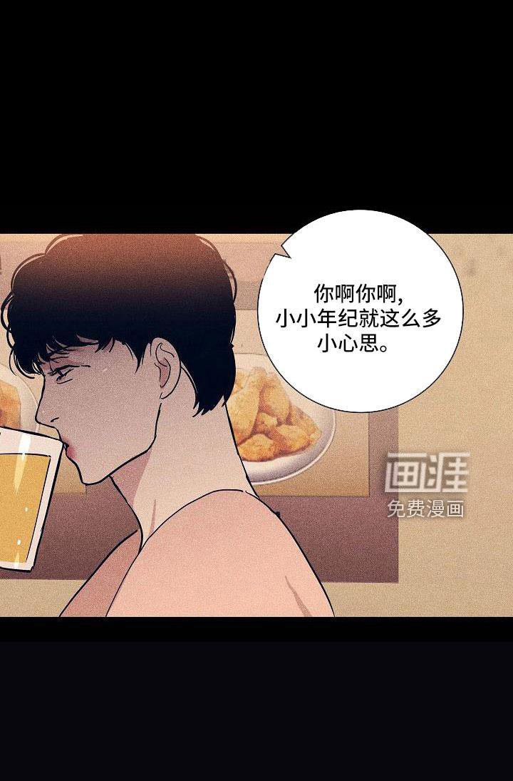 第89章：【第二季】躲着我
