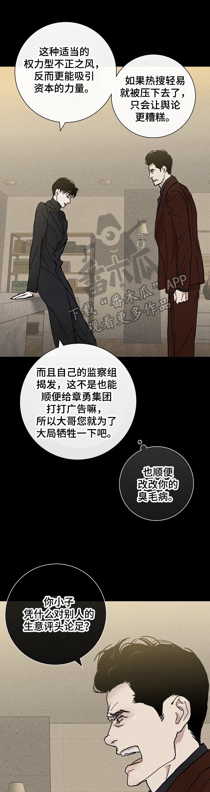 第9章：应对