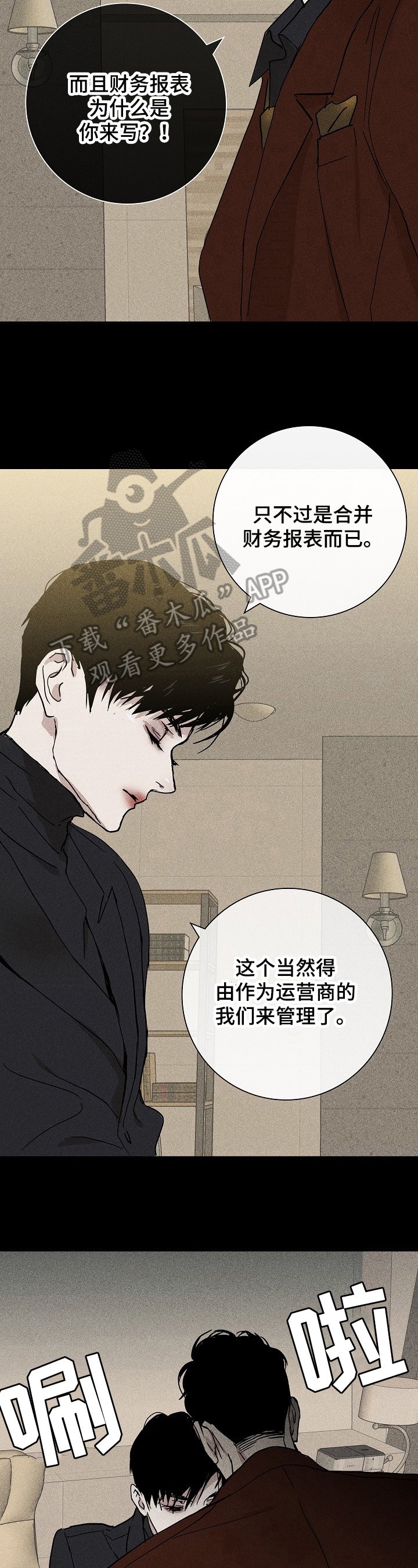 第9章：应对