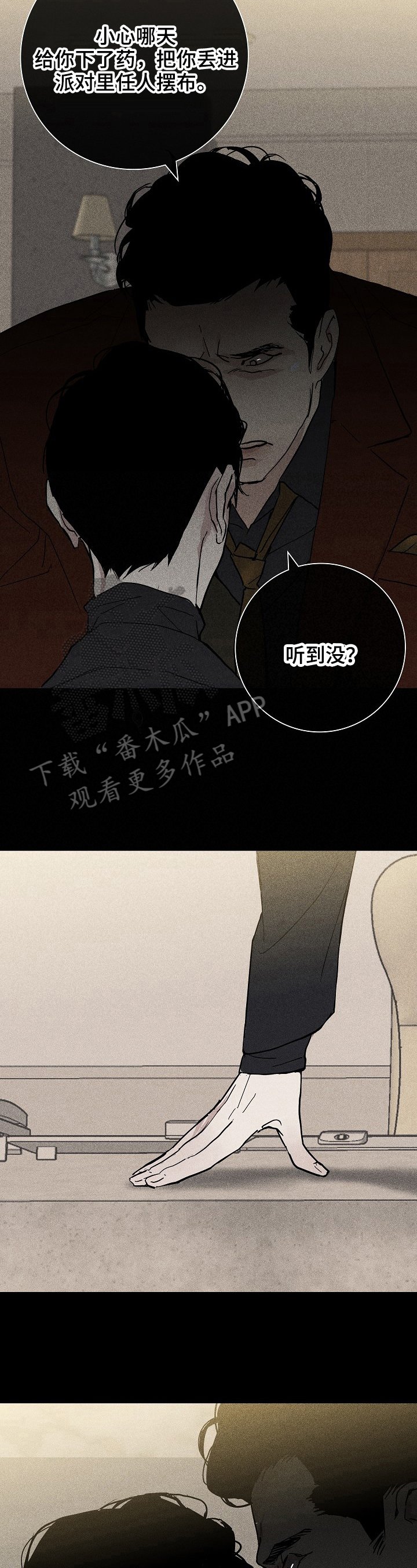 第9章：应对