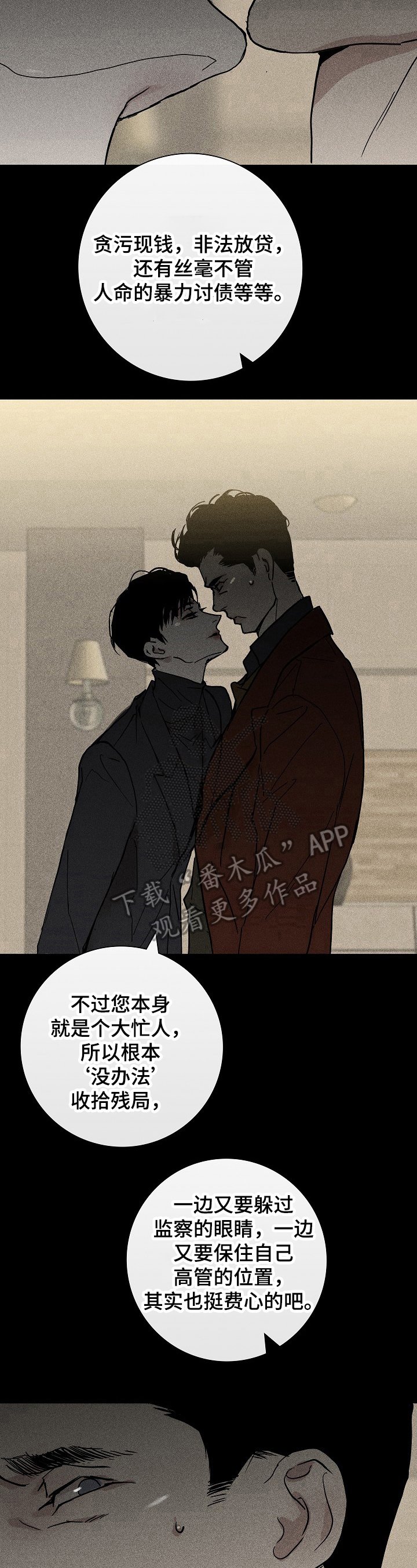 第9章：应对