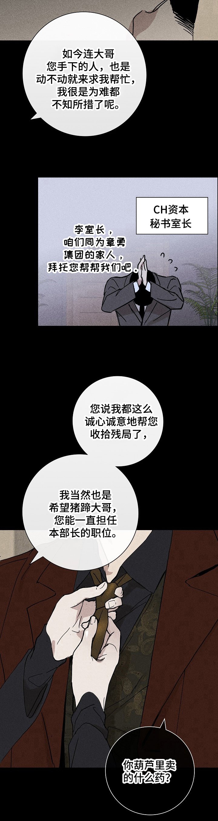第9章：应对