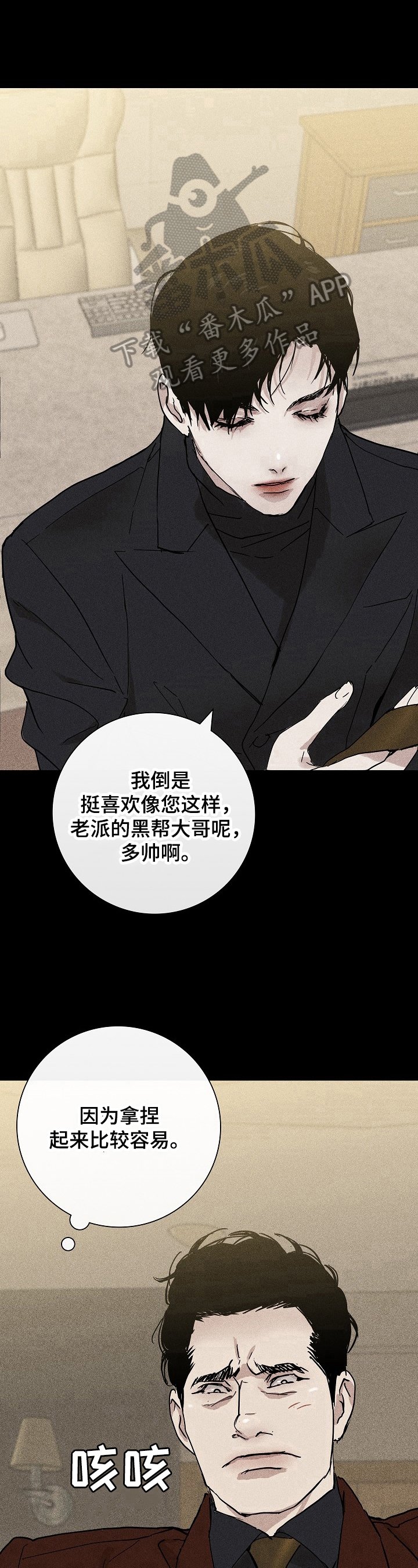 第9章：应对