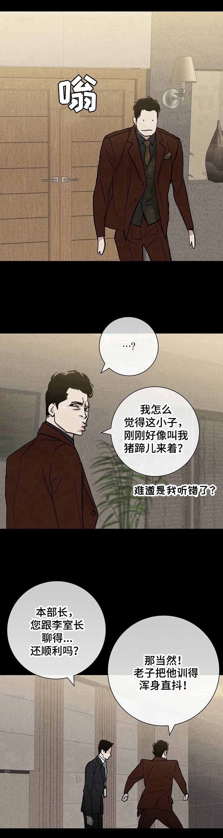 第9章：应对