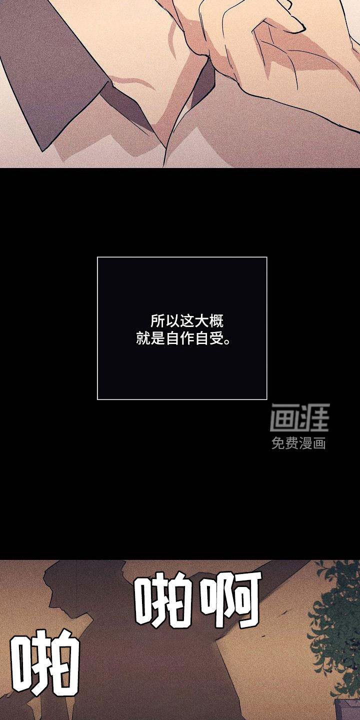 第90章：【第二季】很爱他