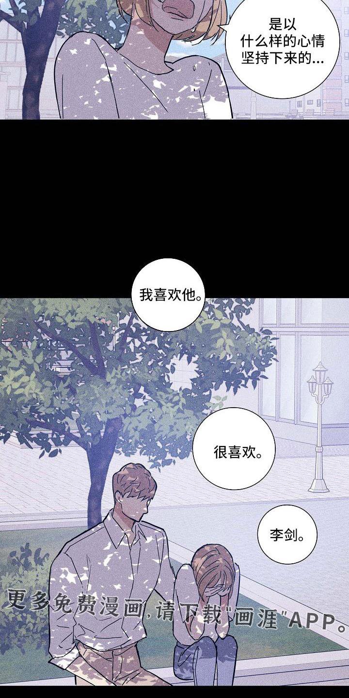 第90章：【第二季】很爱他