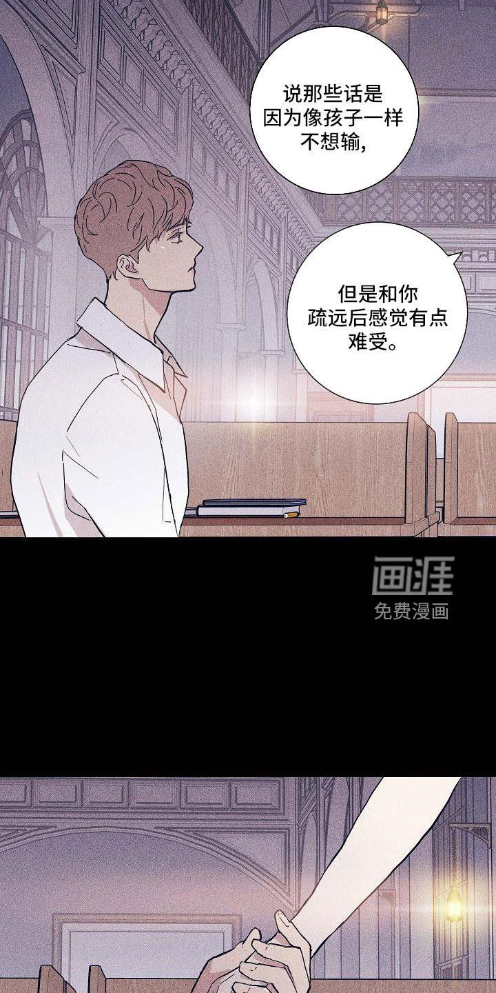 第91章：【第二季】不同情