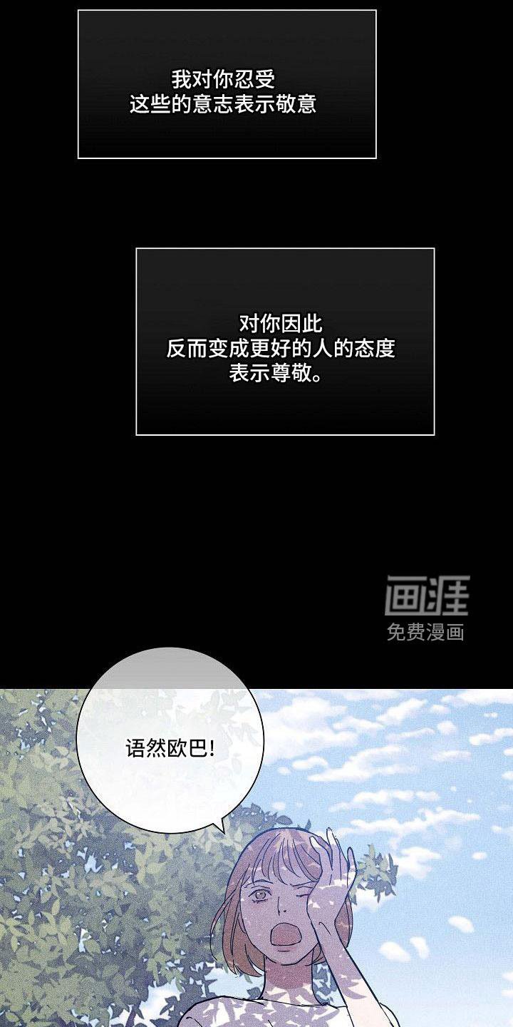 第91章：【第二季】不同情