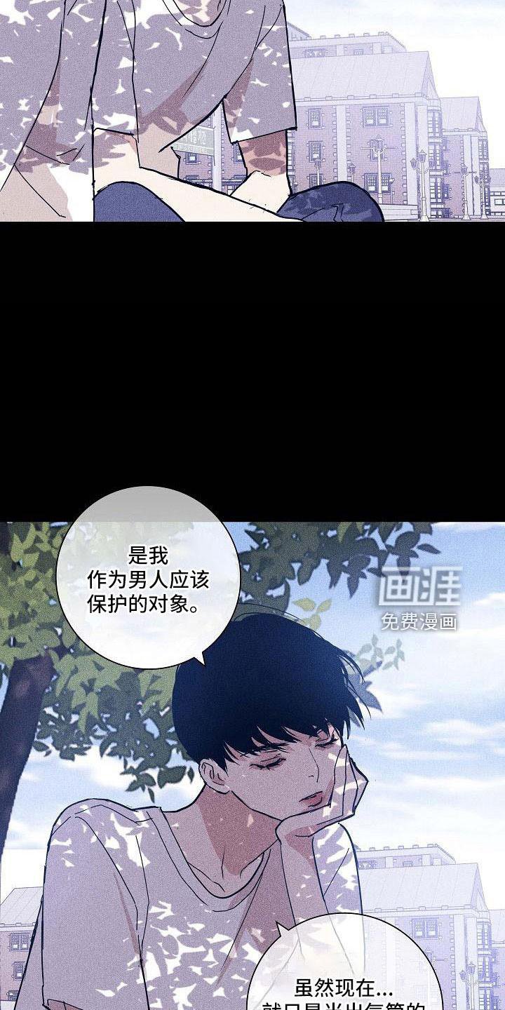 第91章：【第二季】不同情