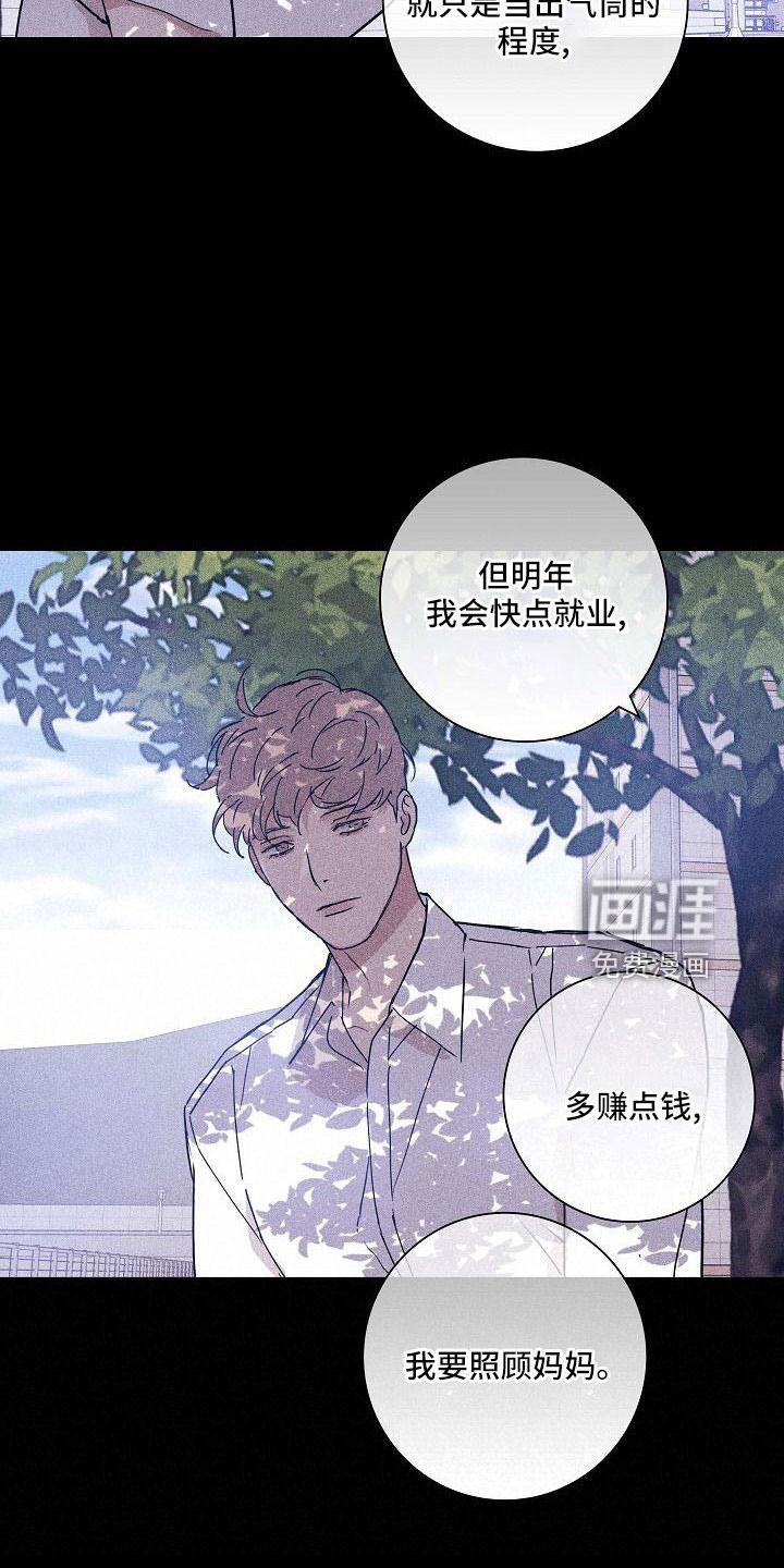 第91章：【第二季】不同情