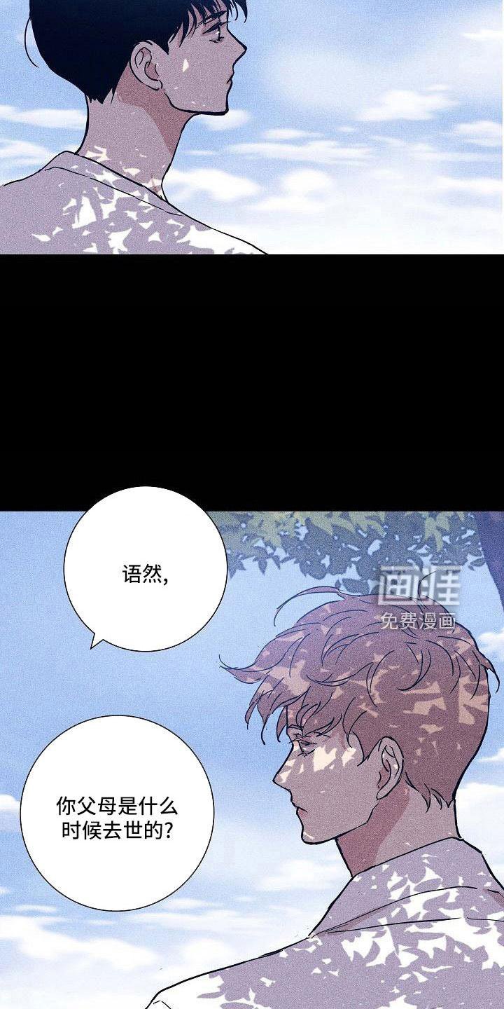 第92章：【第二季】哭什么