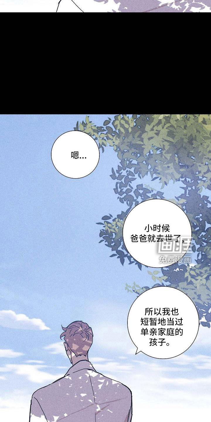 第92章：【第二季】哭什么