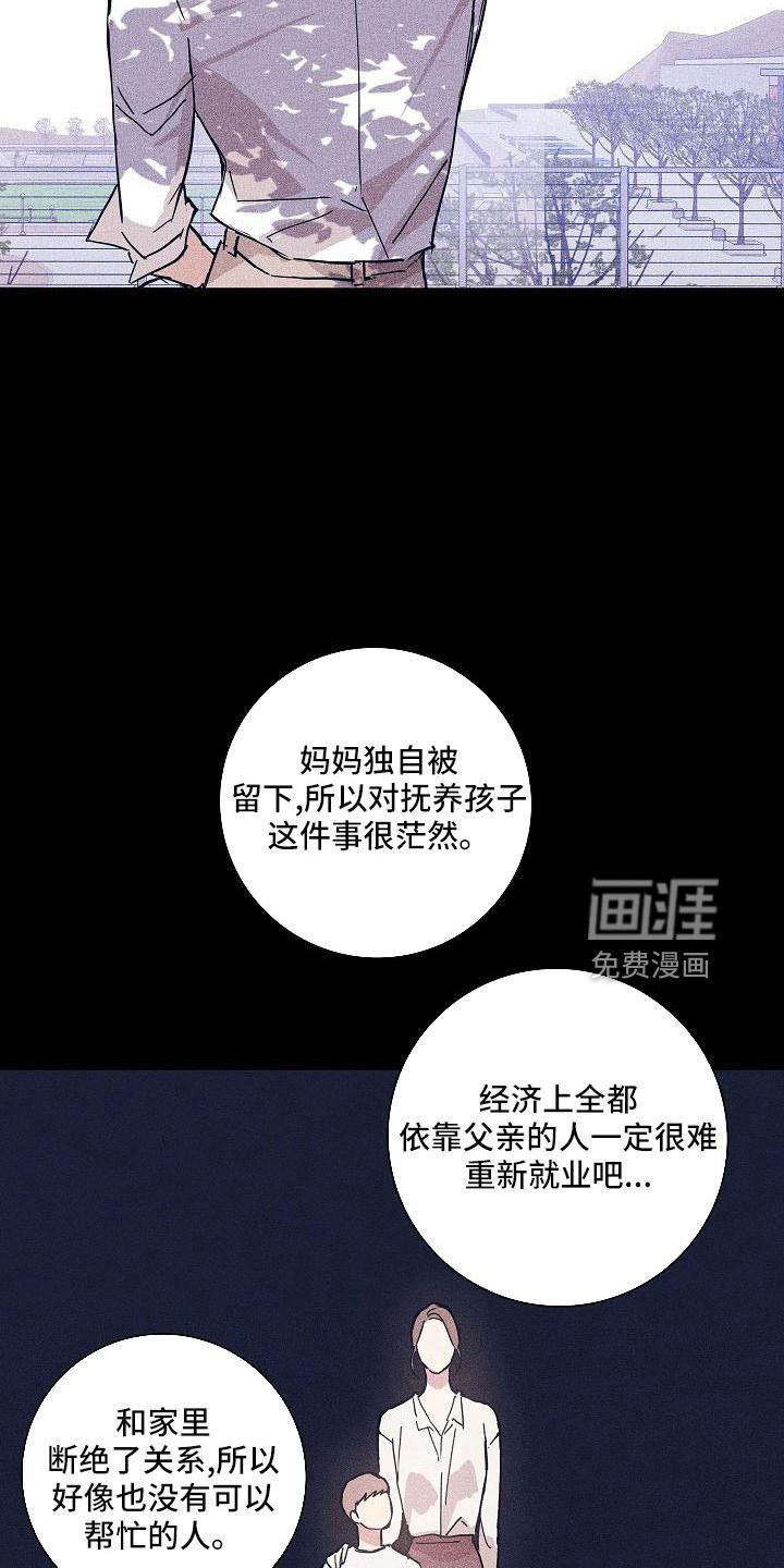 第92章：【第二季】哭什么